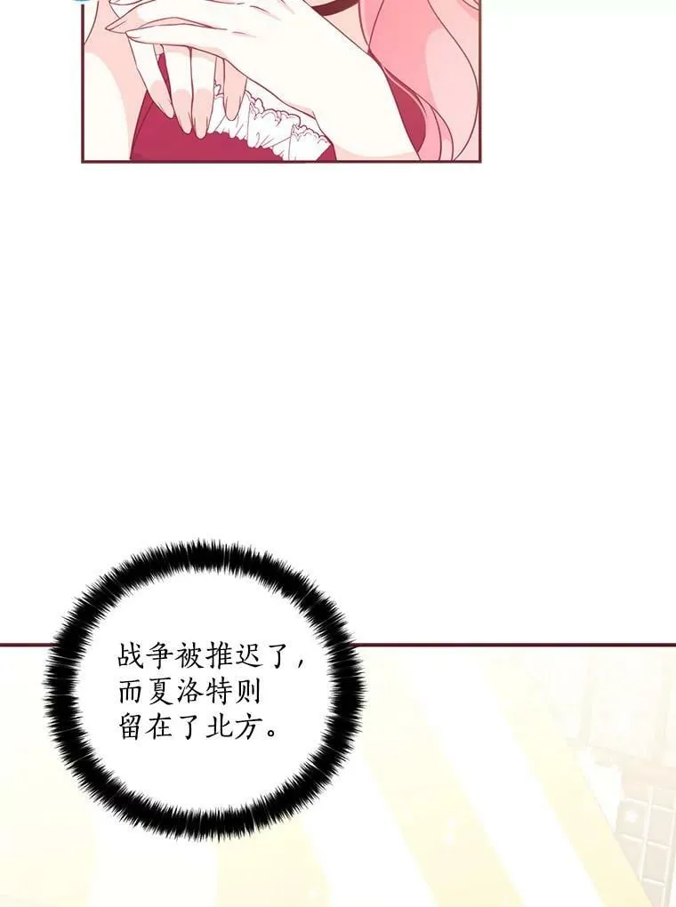 62.黑化手链 第77页