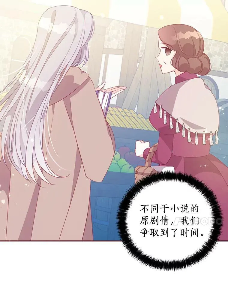 62.黑化手链 第78页