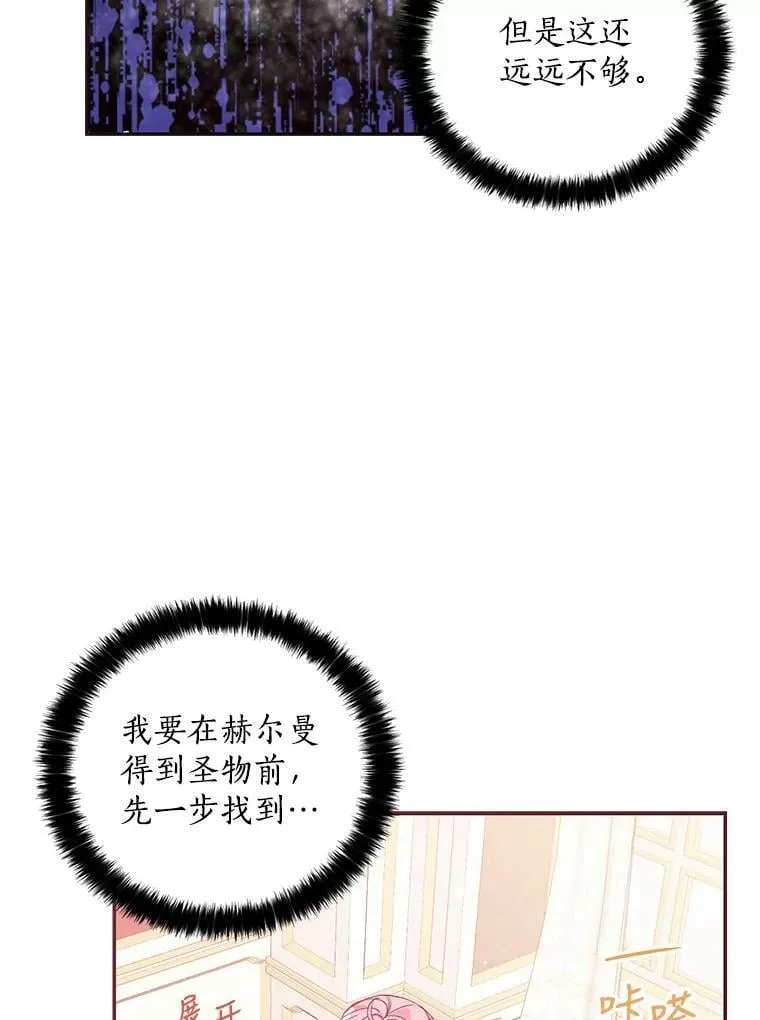 62.黑化手链 第80页
