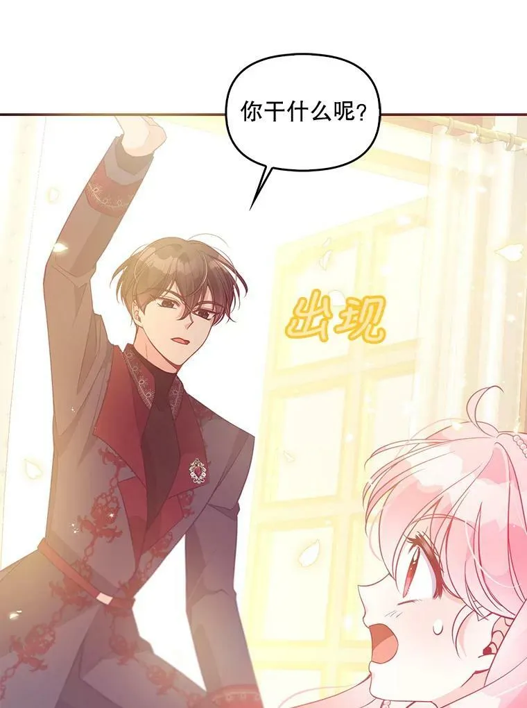 62.黑化手链 第83页