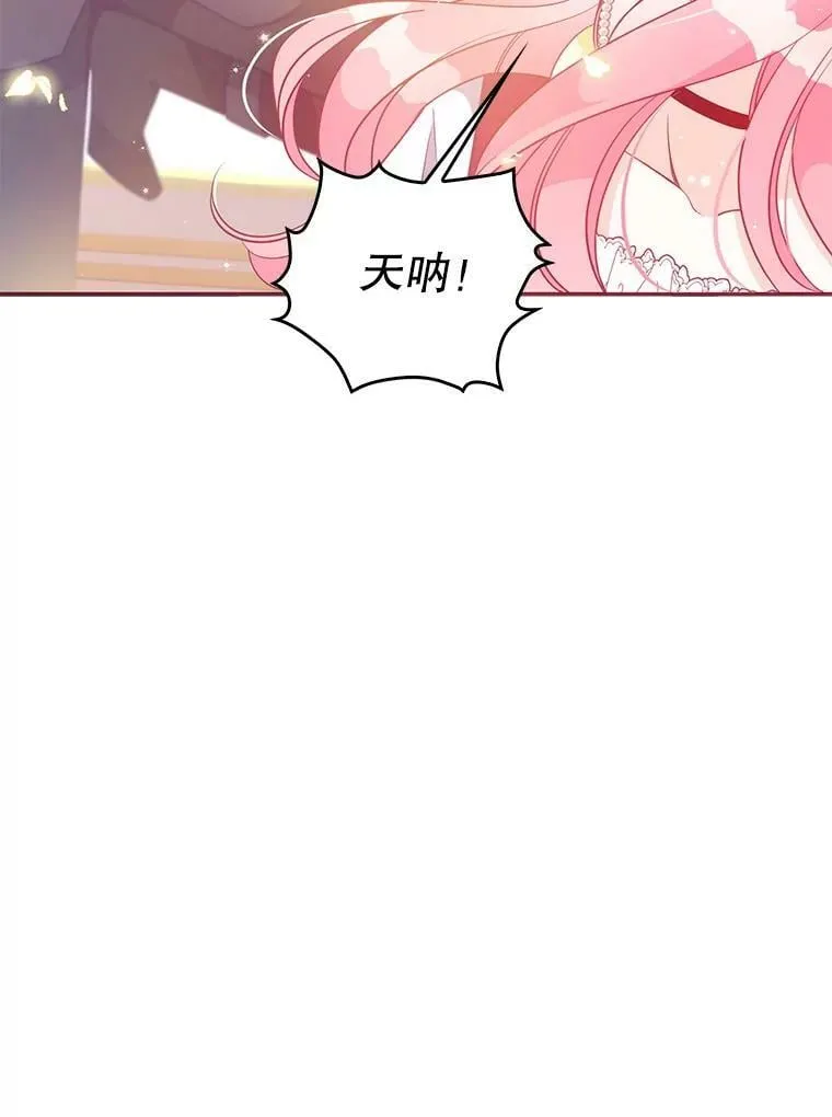 62.黑化手链 第84页