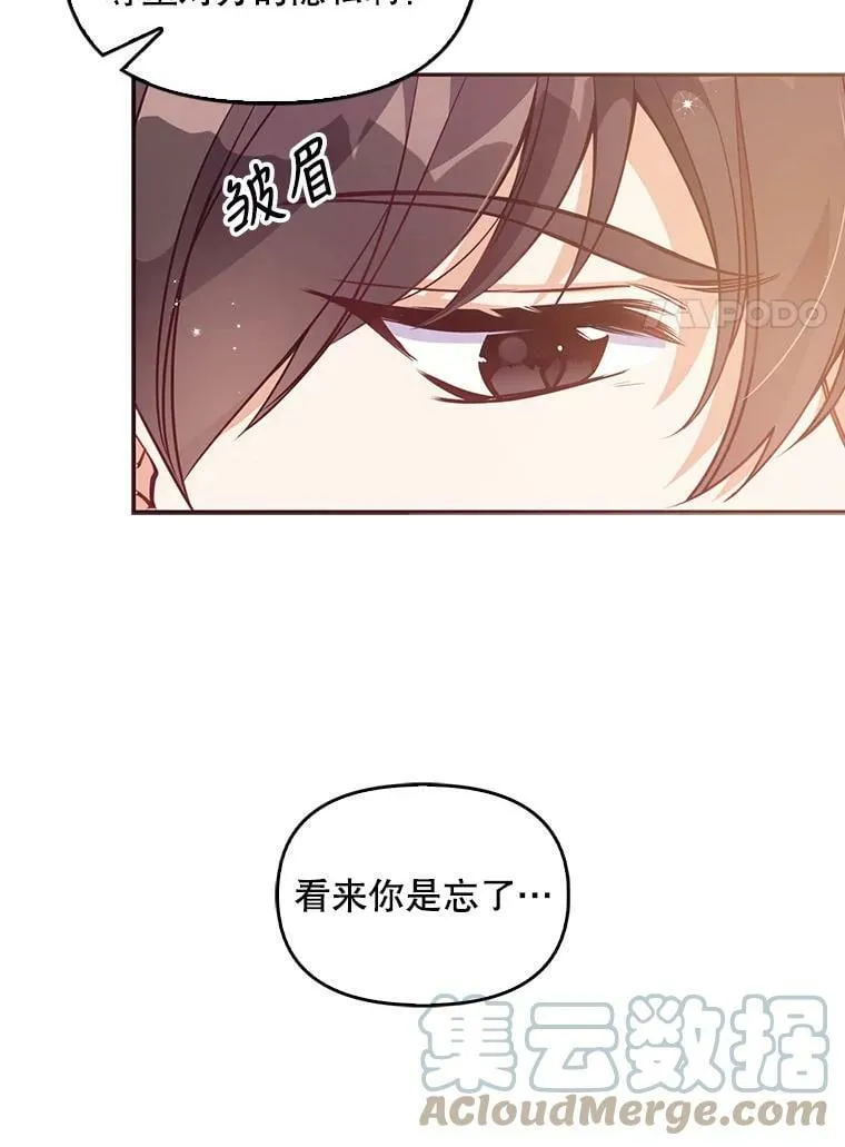 62.黑化手链 第88页