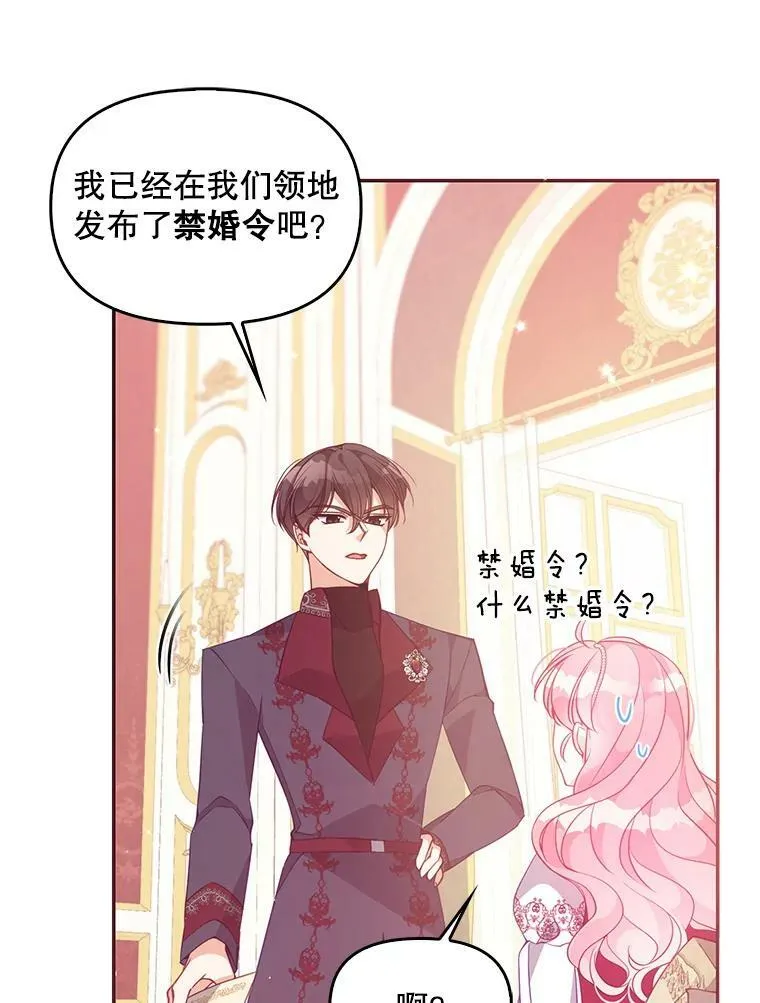 62.黑化手链 第89页