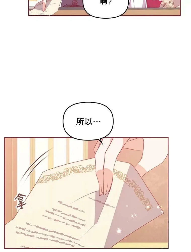 62.黑化手链 第90页