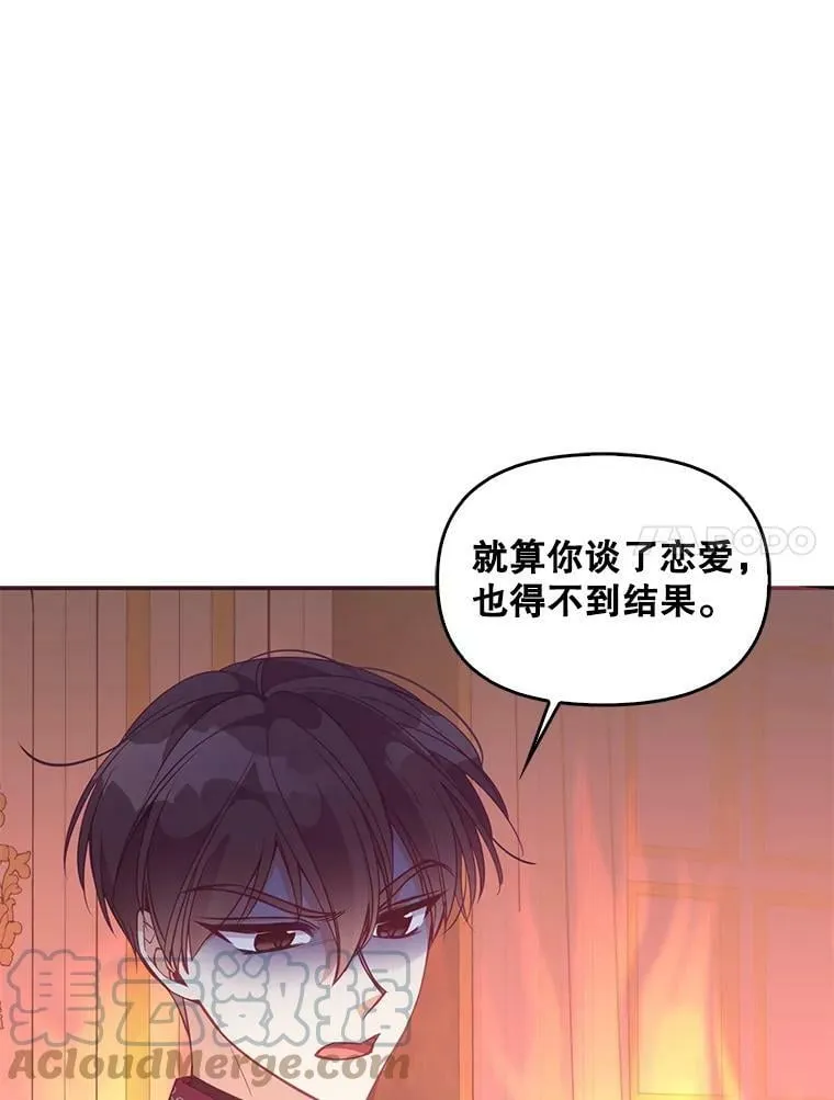 62.黑化手链 第91页