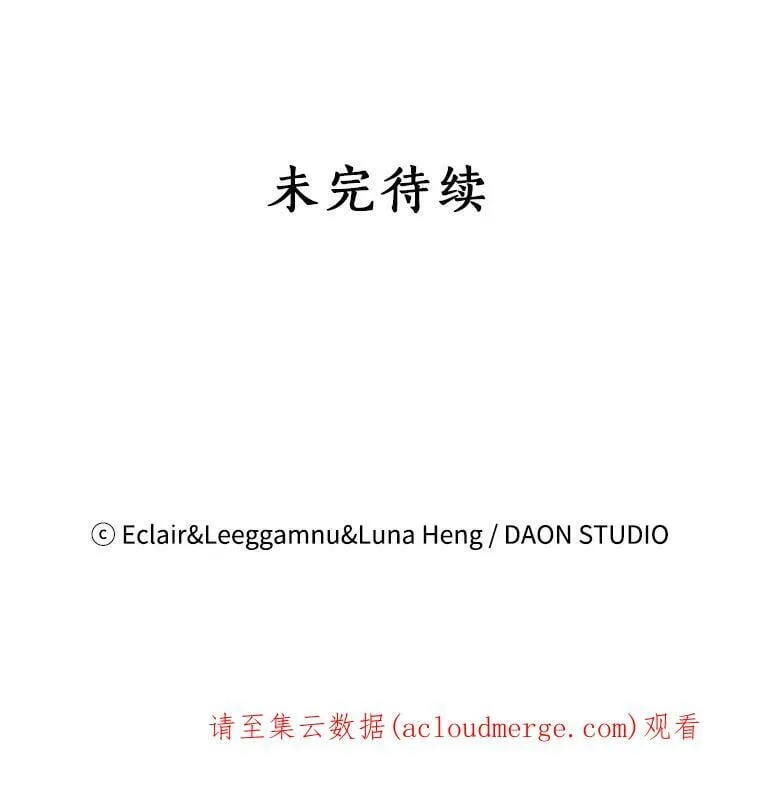 62.黑化手链 第95页