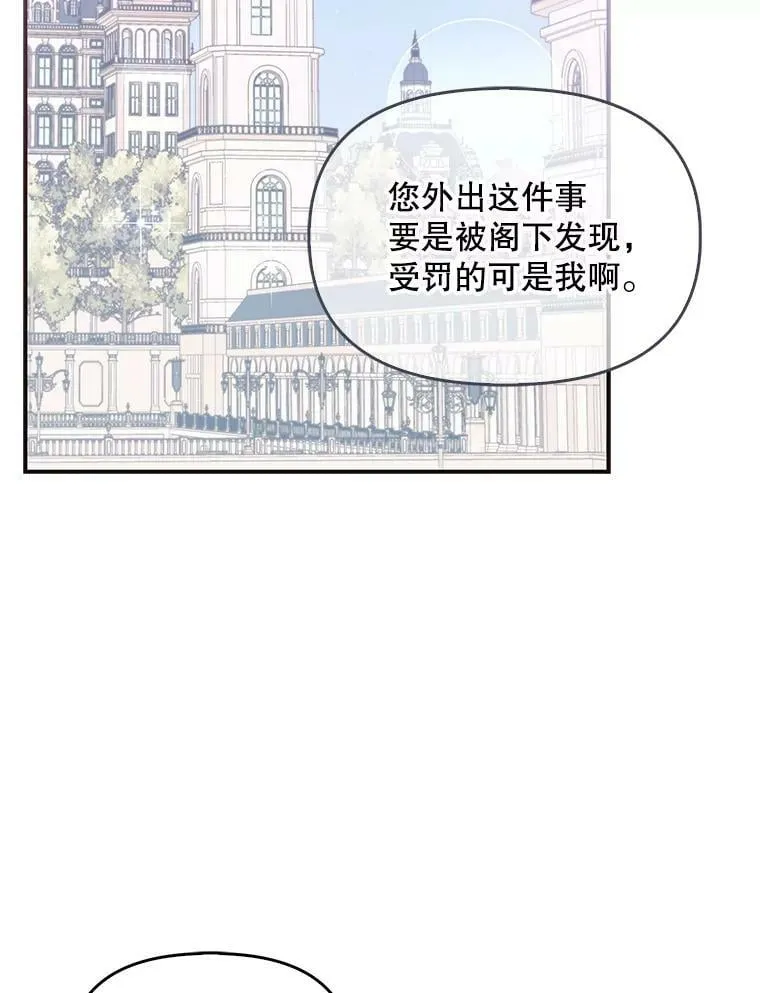 62.黑化手链 第97页
