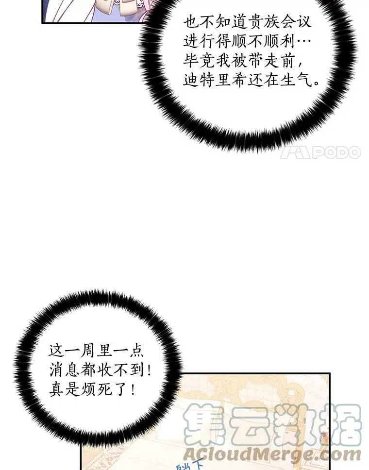 59.回家 第4页