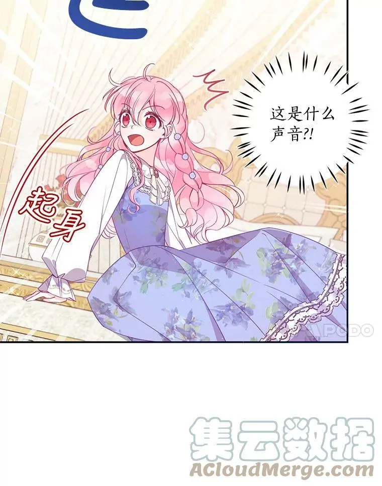 59.回家 第7页