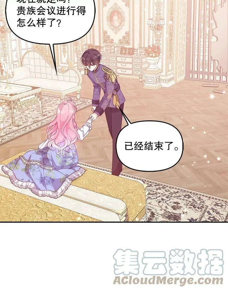59.回家 第10页