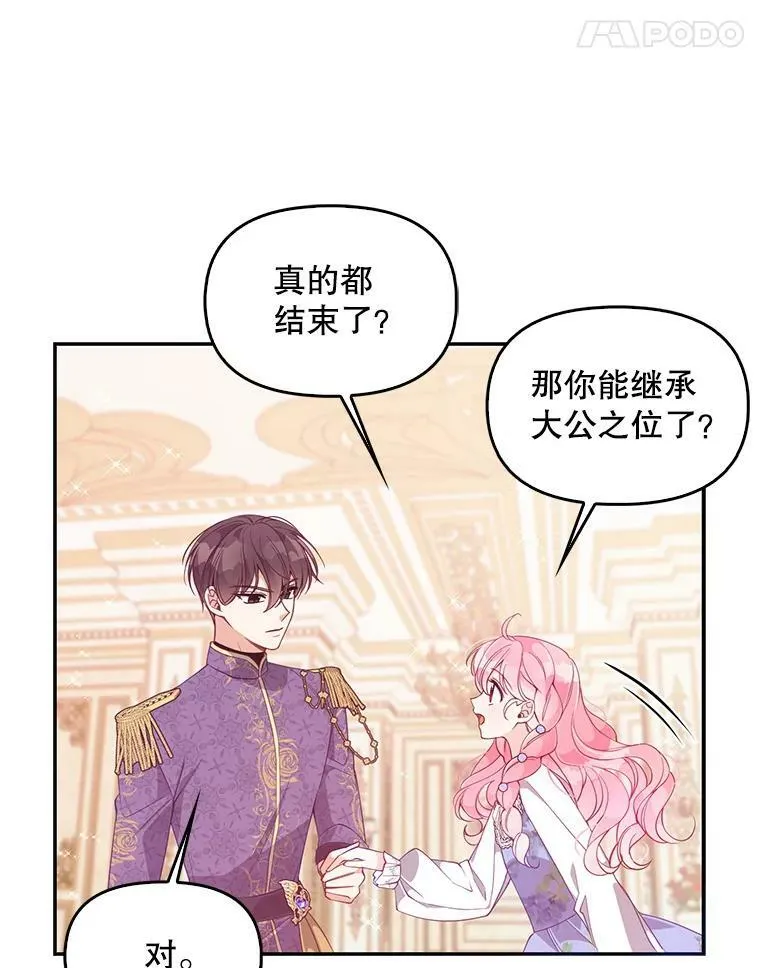 59.回家 第11页