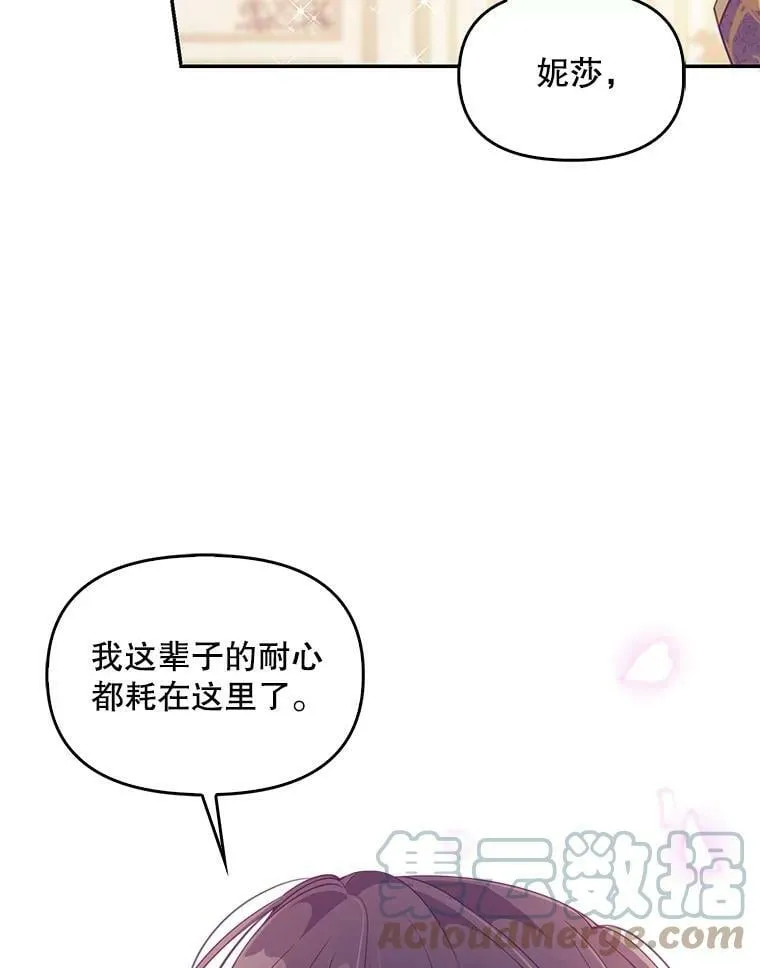 59.回家 第13页