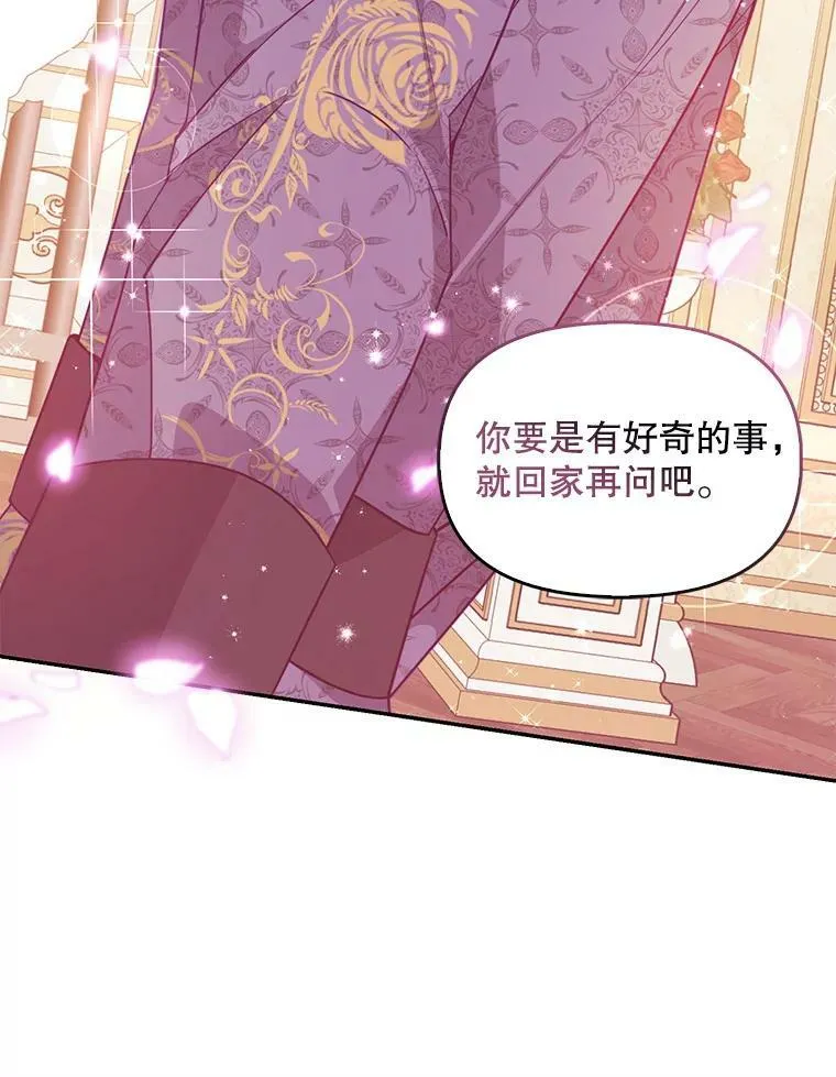 59.回家 第15页