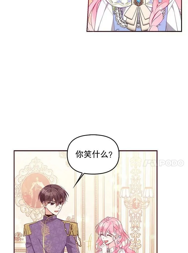59.回家 第17页