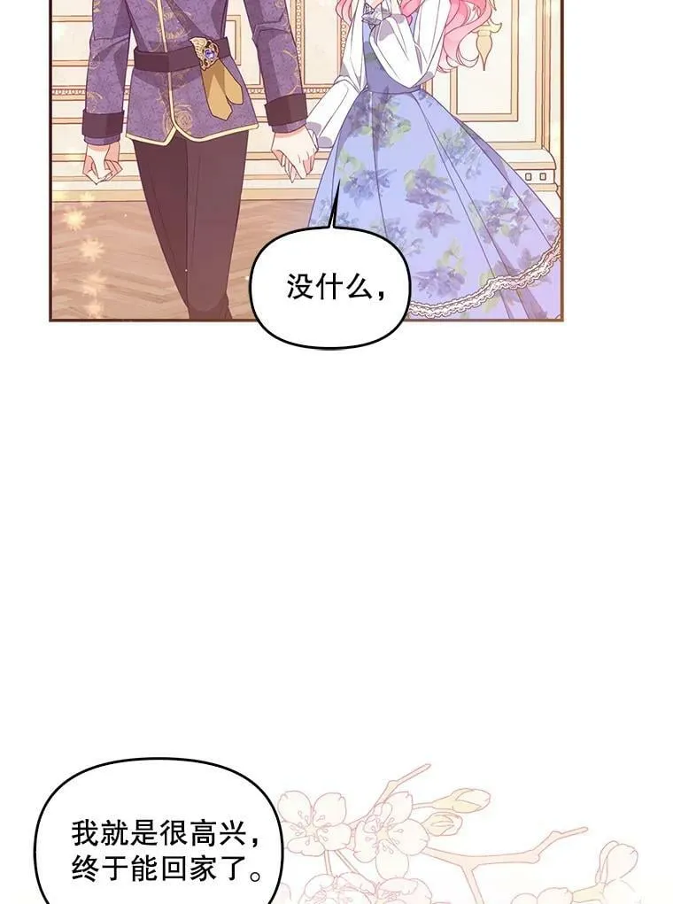 59.回家 第18页