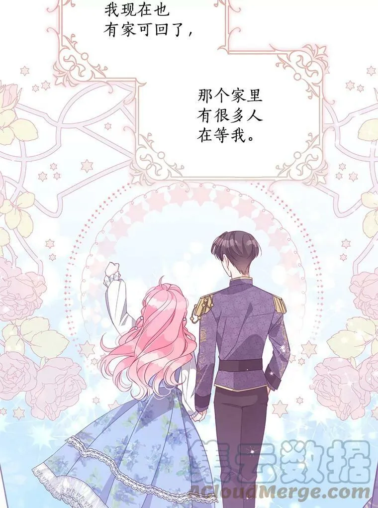 59.回家 第22页