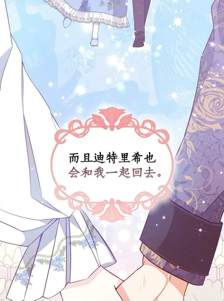 59.回家 第23页