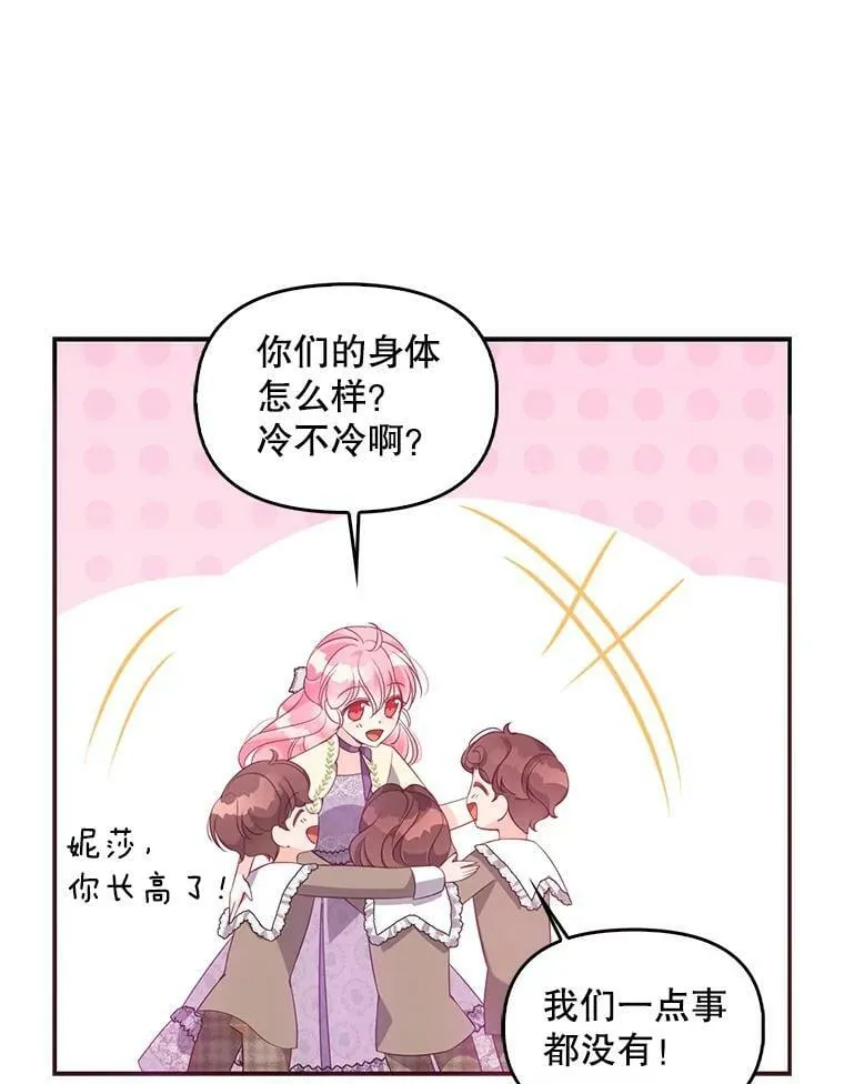 59.回家 第32页
