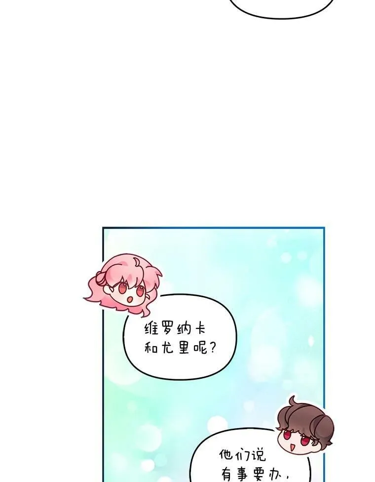 59.回家 第33页