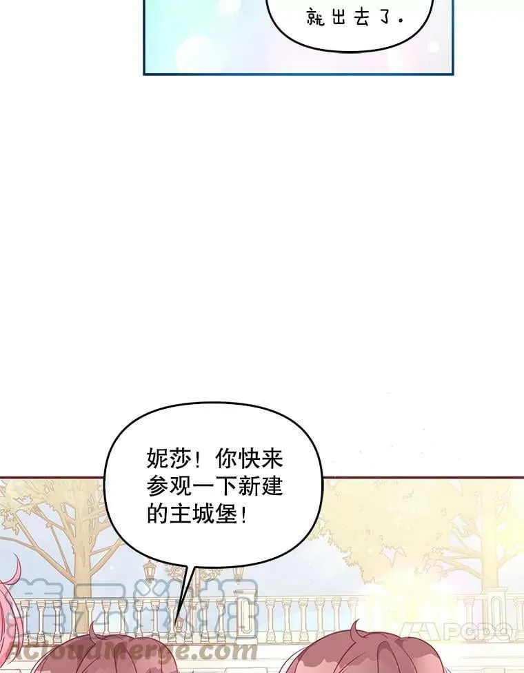 59.回家 第34页