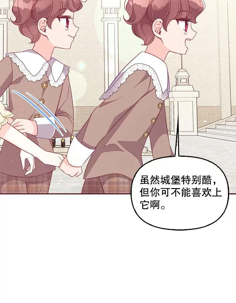 59.回家 第35页