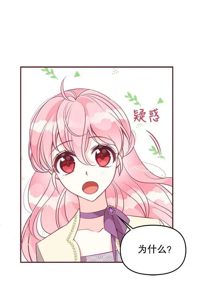 59.回家 第36页