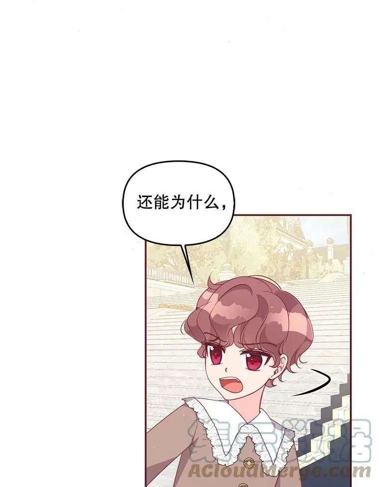 59.回家 第37页
