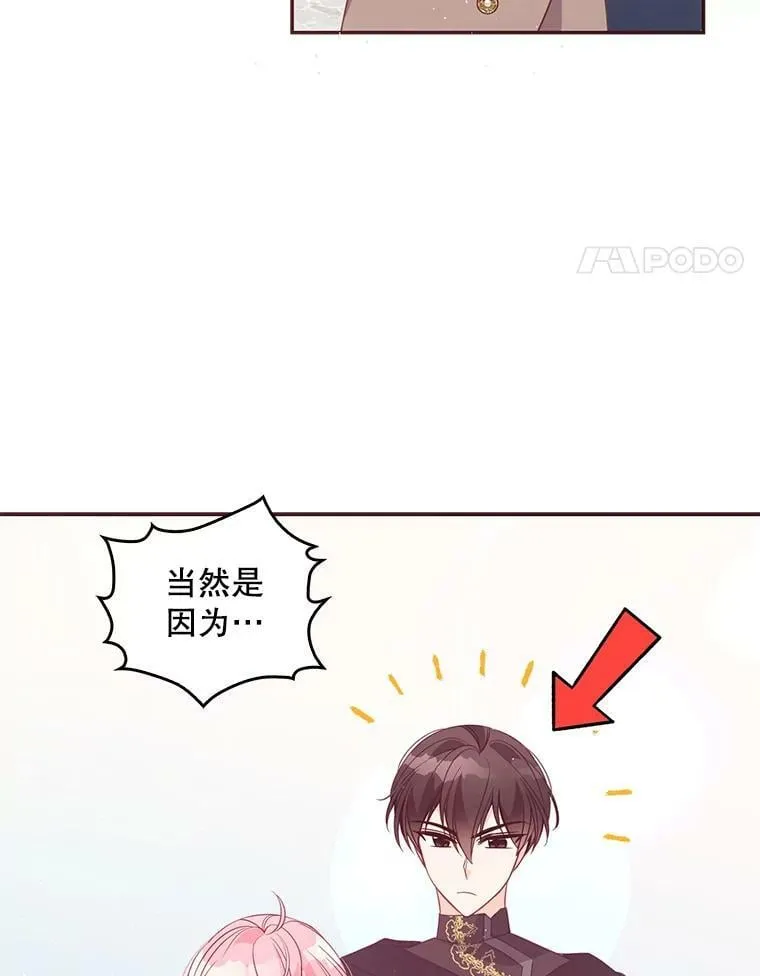 59.回家 第38页