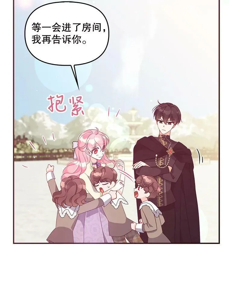 59.回家 第42页