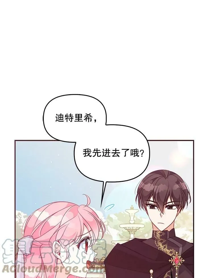 59.回家 第43页