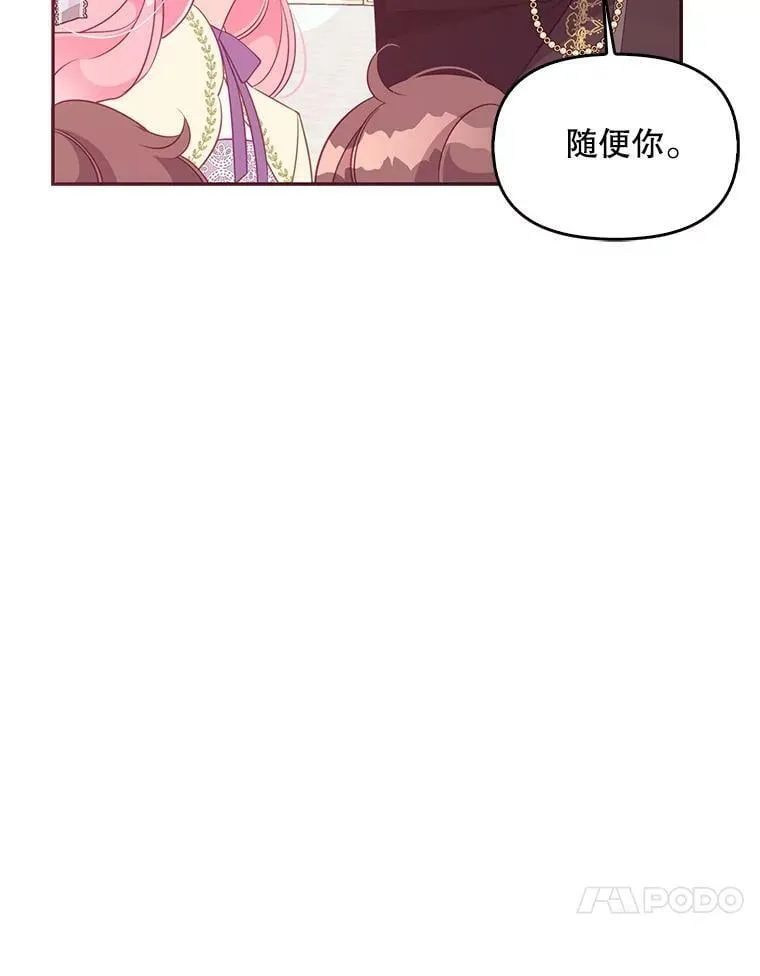 59.回家 第44页