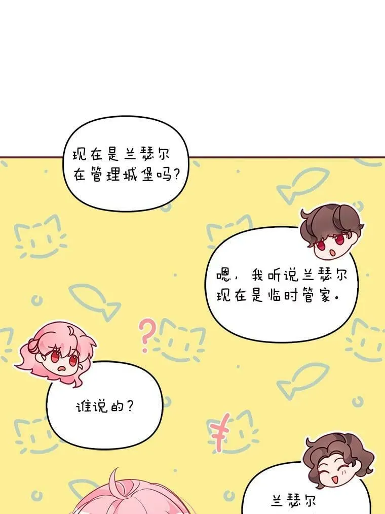 59.回家 第47页