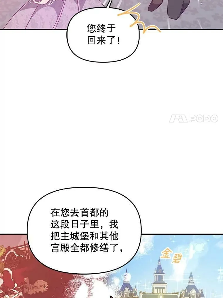 59.回家 第51页