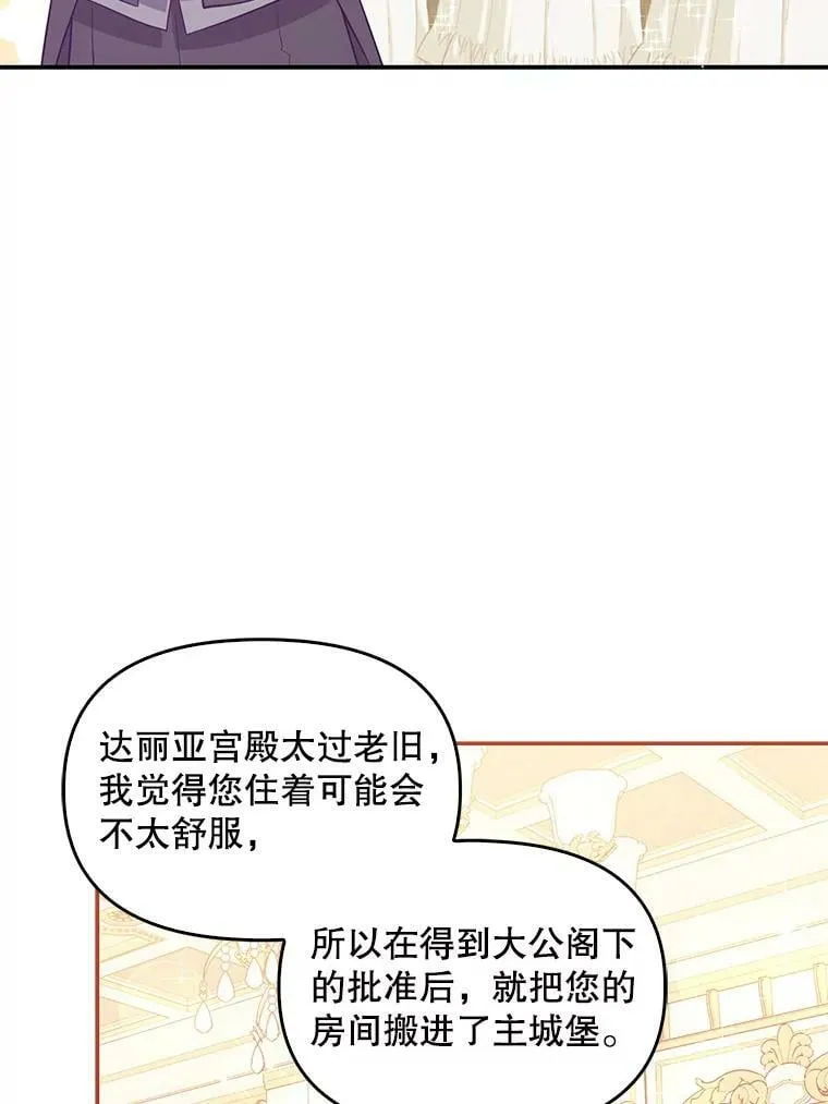 59.回家 第53页