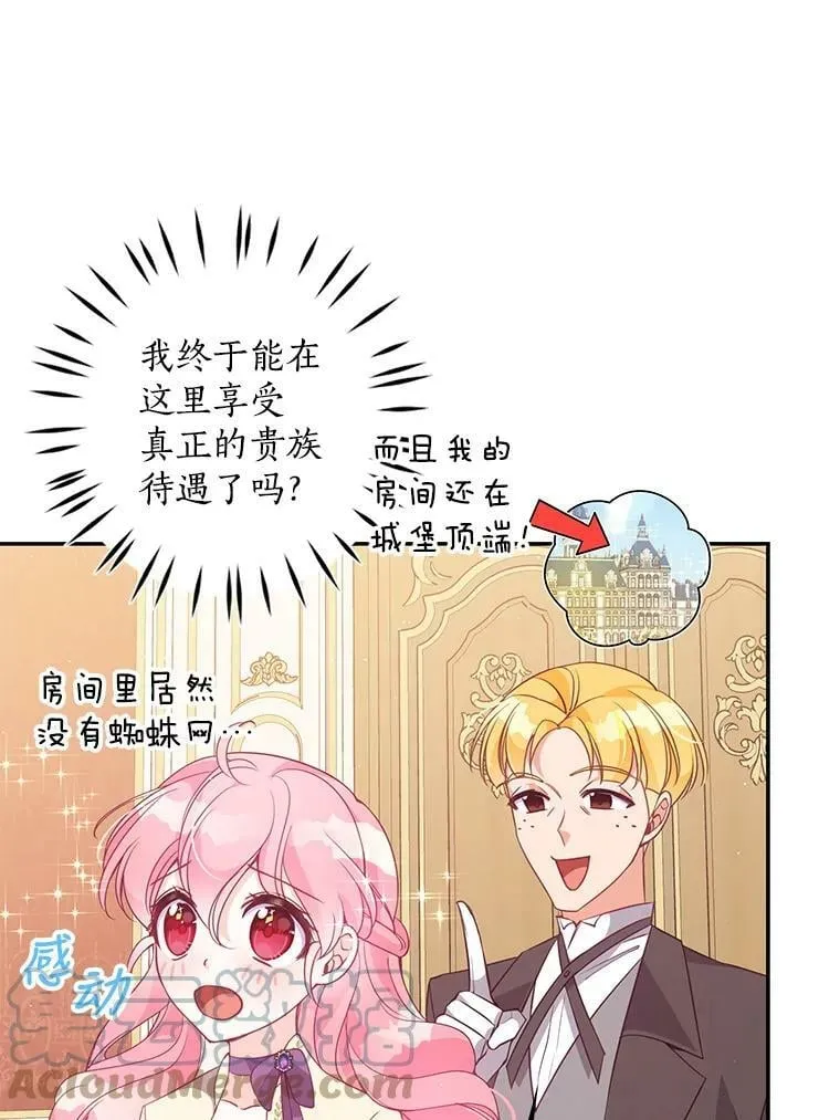 59.回家 第55页