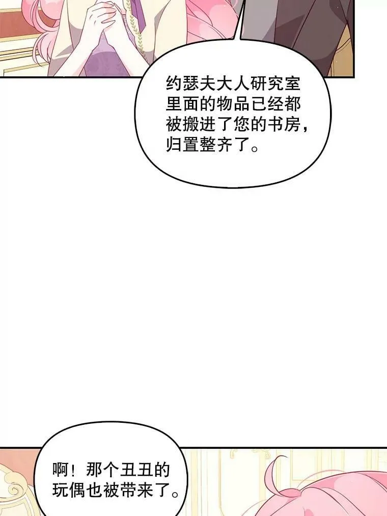 59.回家 第56页