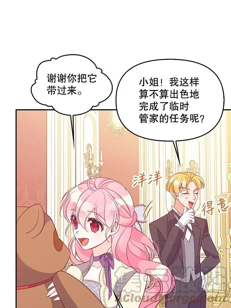 59.回家 第58页