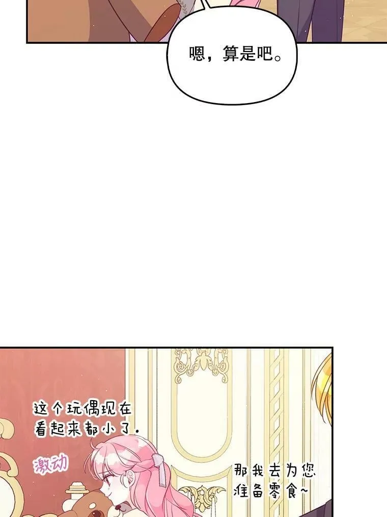 59.回家 第59页