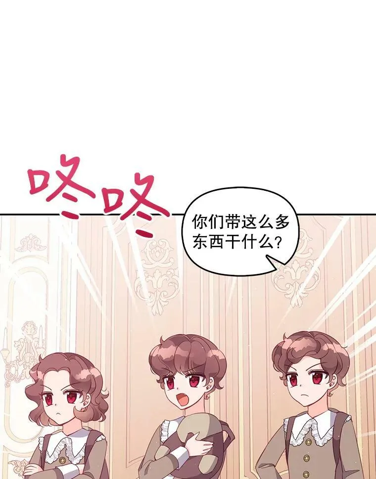 59.回家 第62页