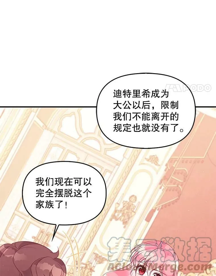 59.回家 第64页