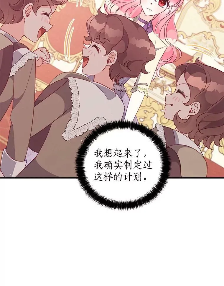 59.回家 第65页