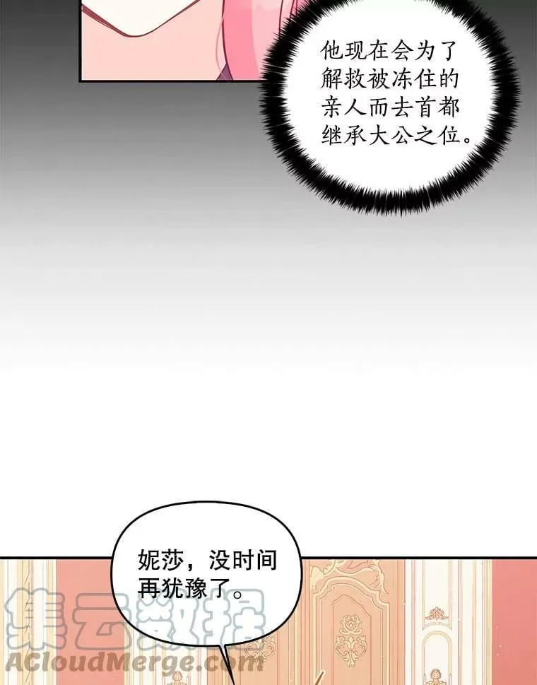 59.回家 第70页