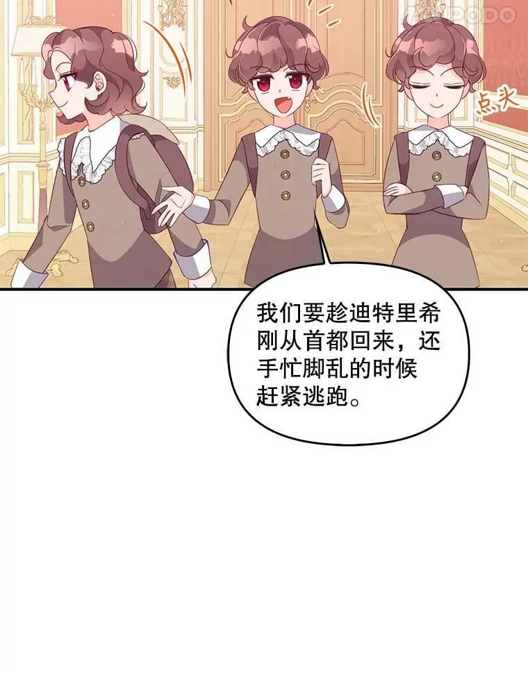 59.回家 第71页
