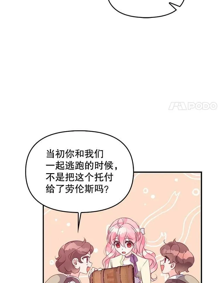 59.回家 第74页