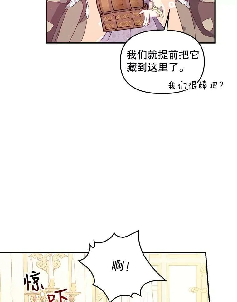 59.回家 第75页