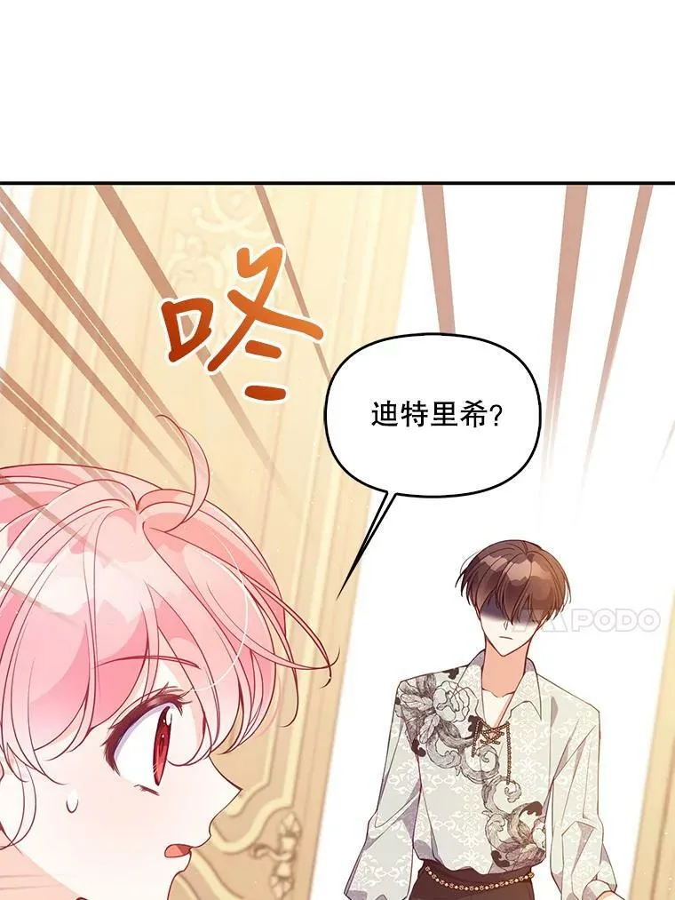 59.回家 第77页