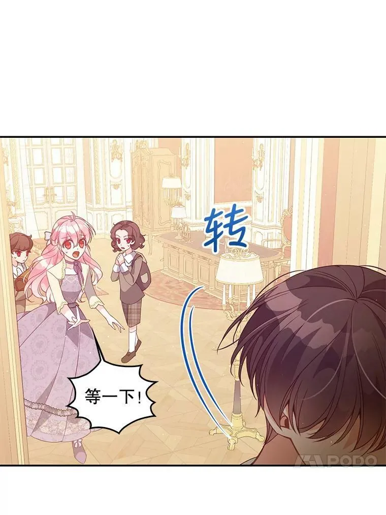 59.回家 第80页