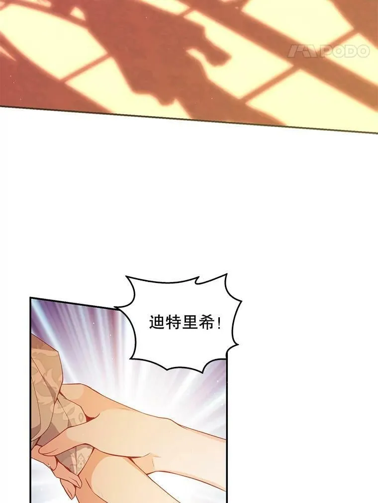 59.回家 第84页