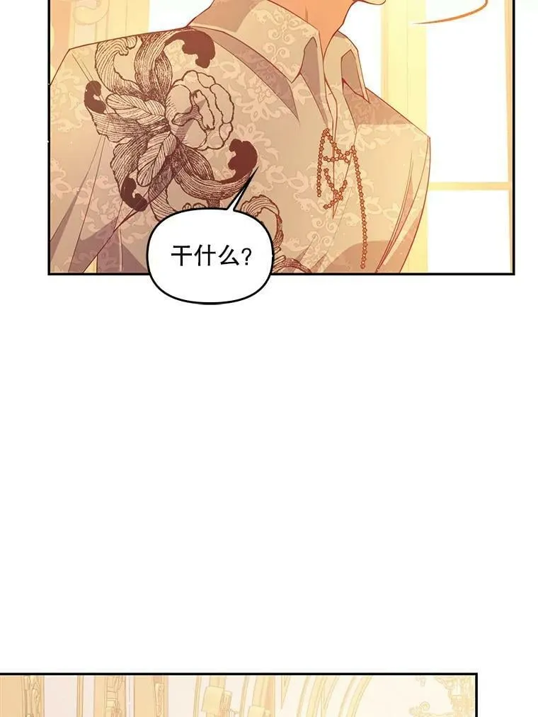 59.回家 第86页