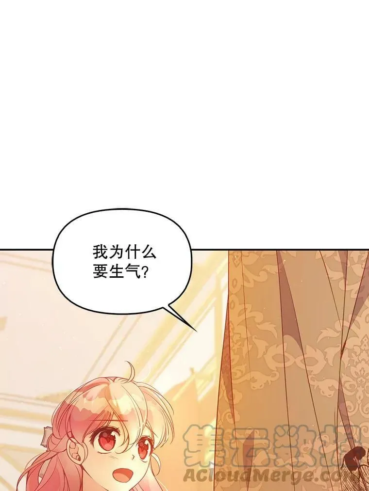 59.回家 第88页